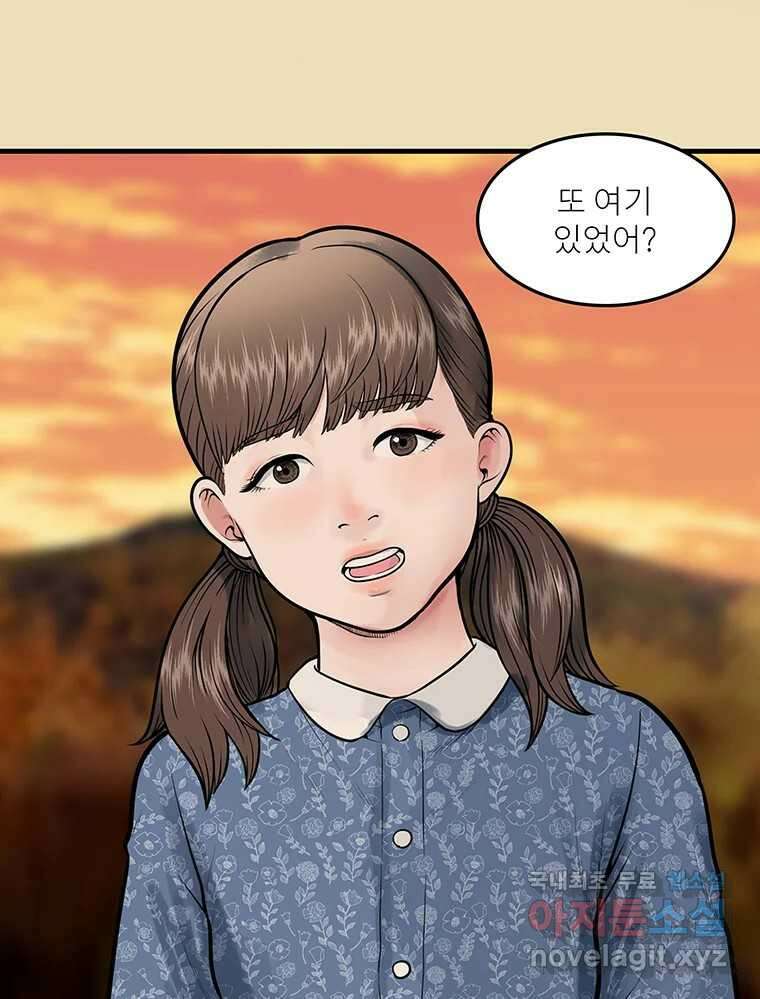 26번째 살인 제84화 13
