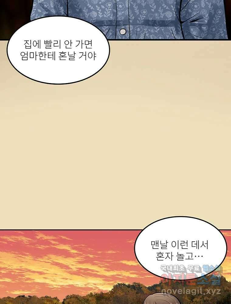 26번째 살인 제84화 14