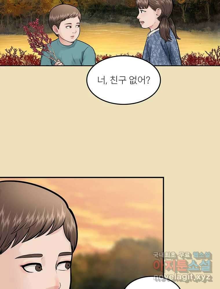 26번째 살인 제84화 15