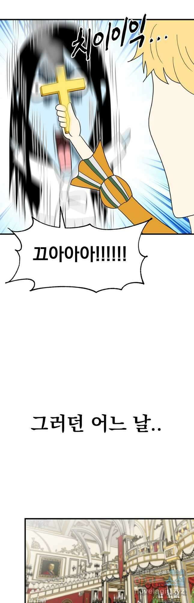 웹툰 작가가 리뷰어로 빙의한 건에 대해 47화 시크릿 레이디 8