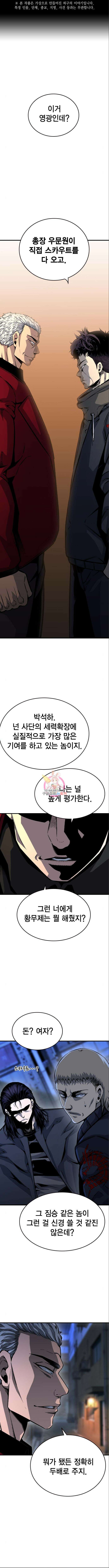 왕게임 73화 1