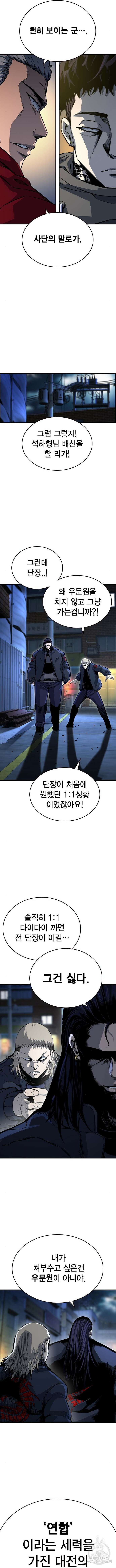 왕게임 73화 4