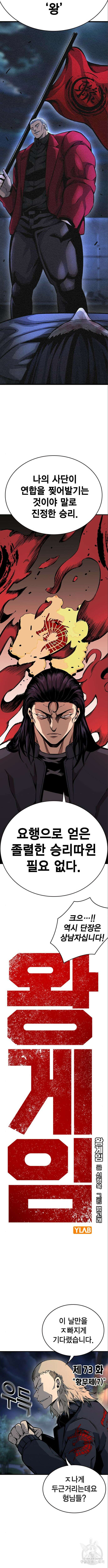 왕게임 73화 5