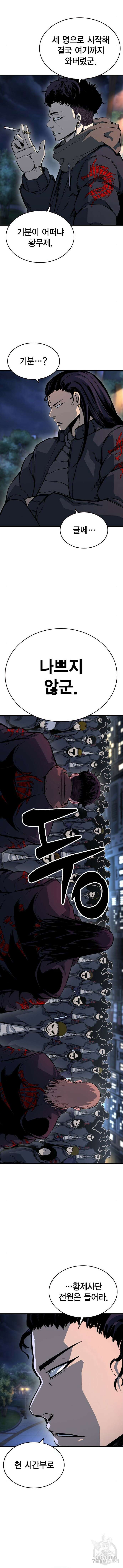 왕게임 73화 6