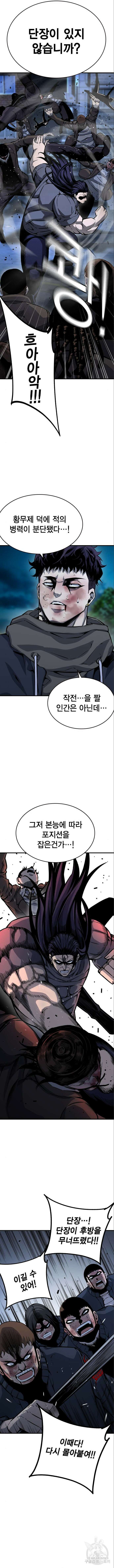 왕게임 73화 10