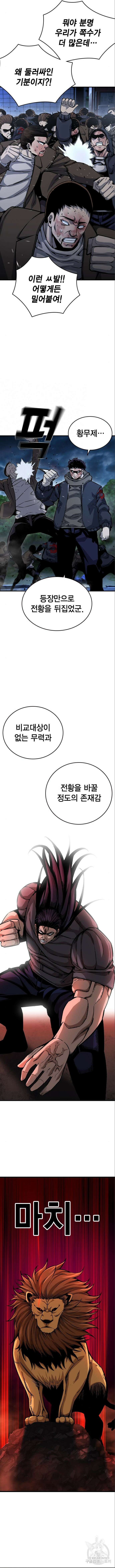 왕게임 73화 11