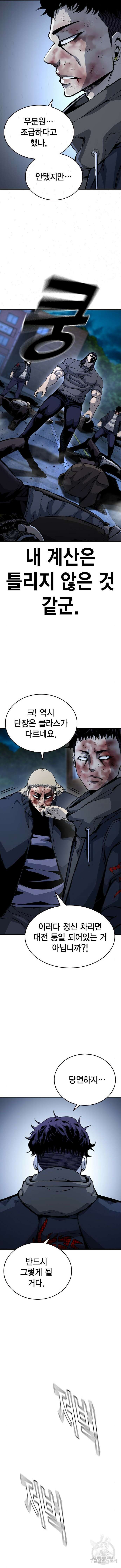 왕게임 73화 12