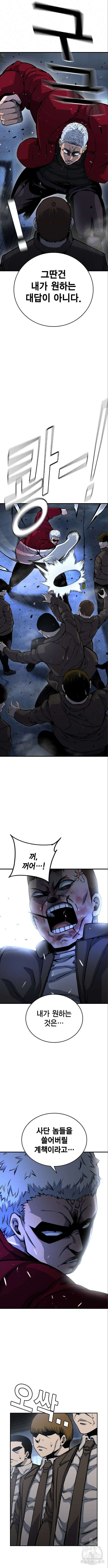 왕게임 73화 14