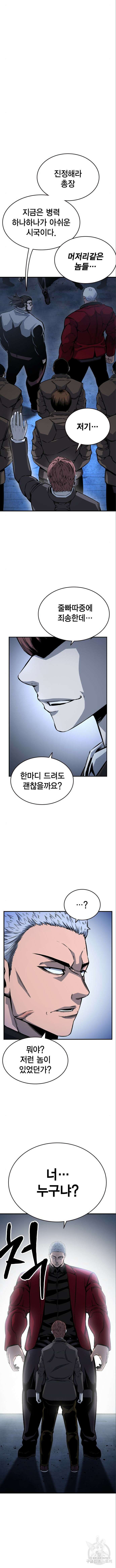 왕게임 73화 15