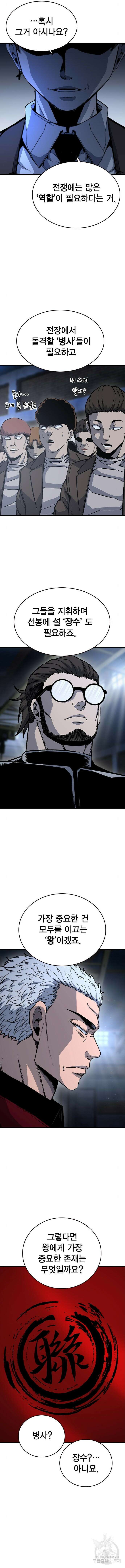 왕게임 73화 16