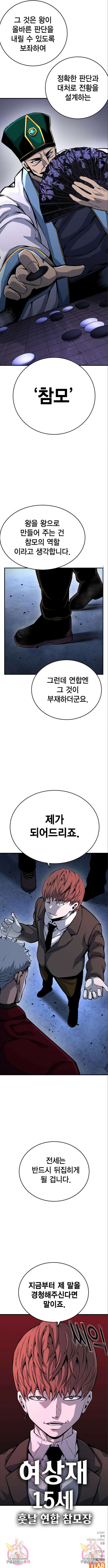왕게임 73화 17