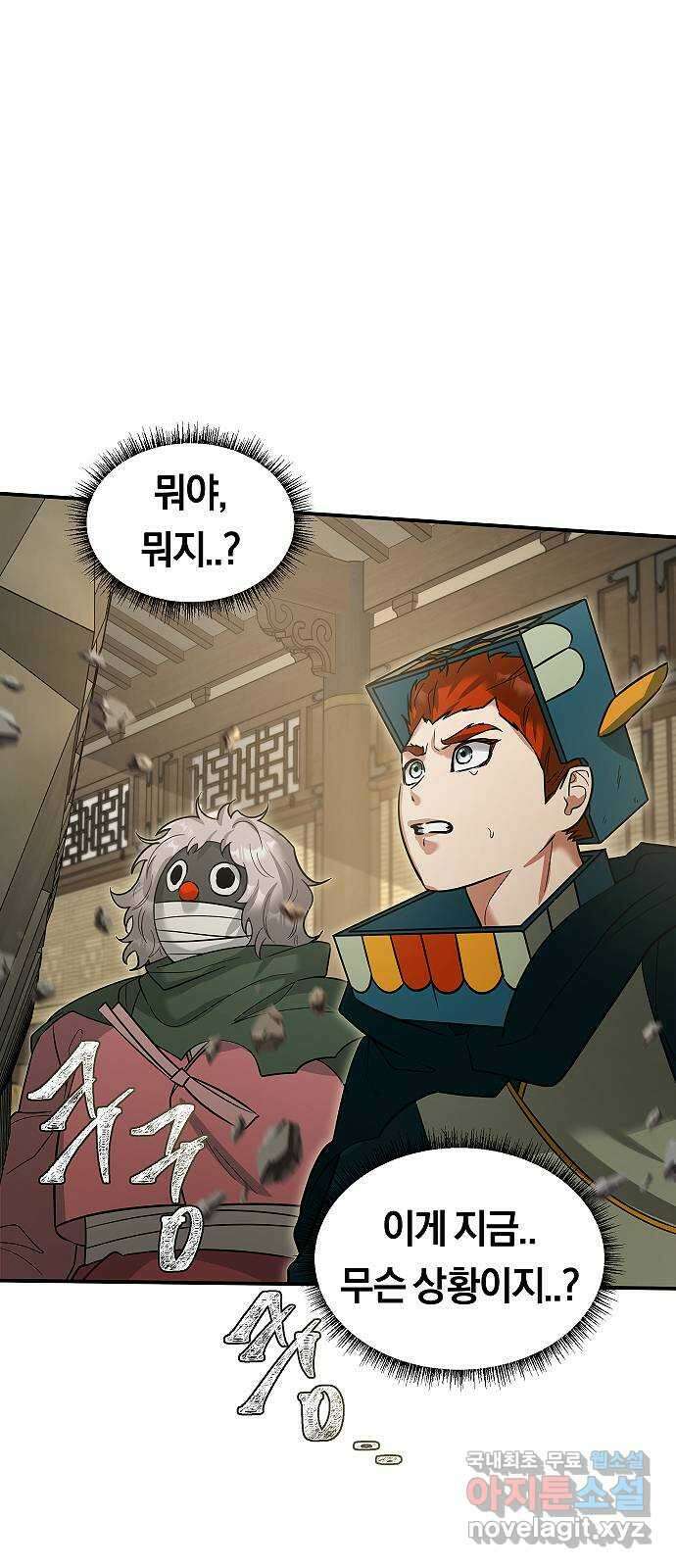 황제사냥 49화. 세개의 방 1