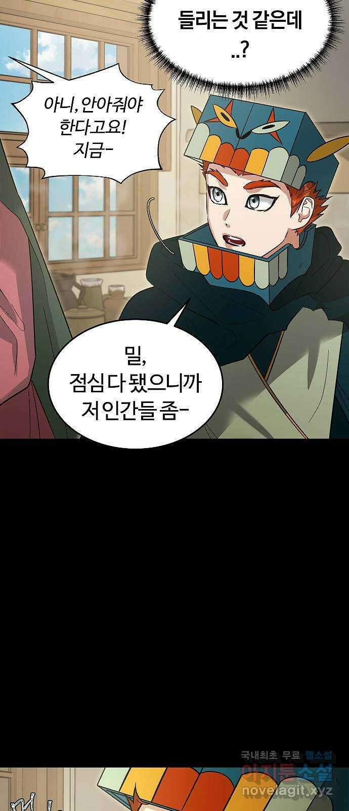 황제사냥 49화. 세개의 방 5