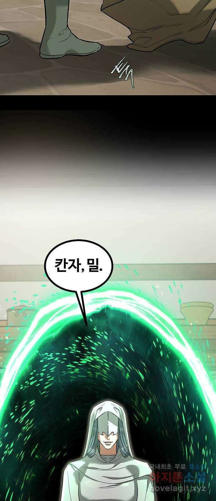 황제사냥 49화. 세개의 방 7