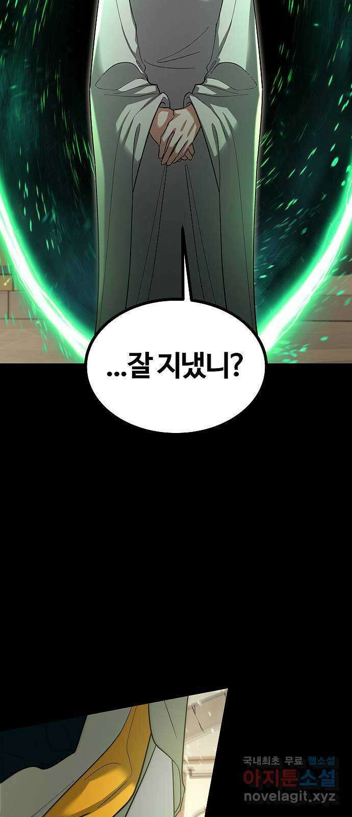 황제사냥 49화. 세개의 방 8