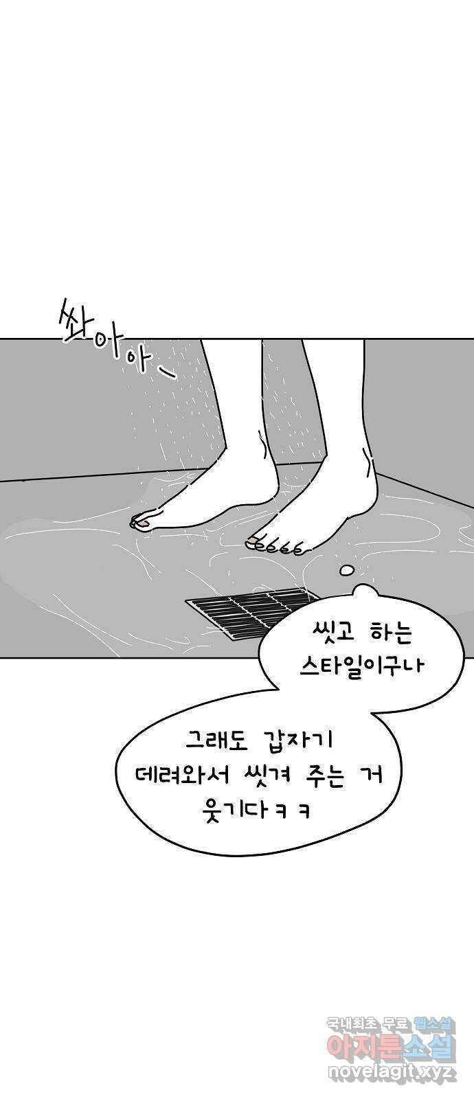 너와 XX 36화 1