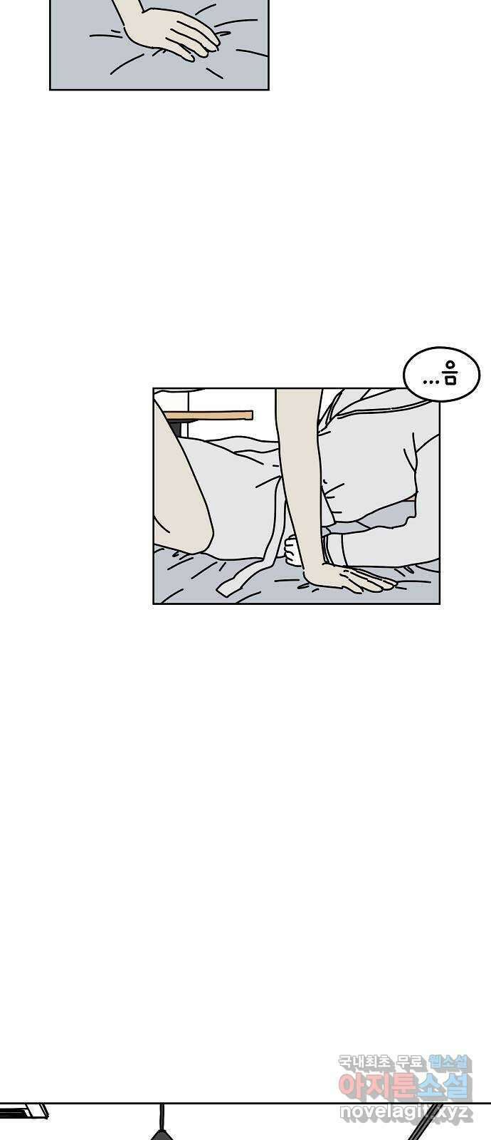 너와 XX 36화 3