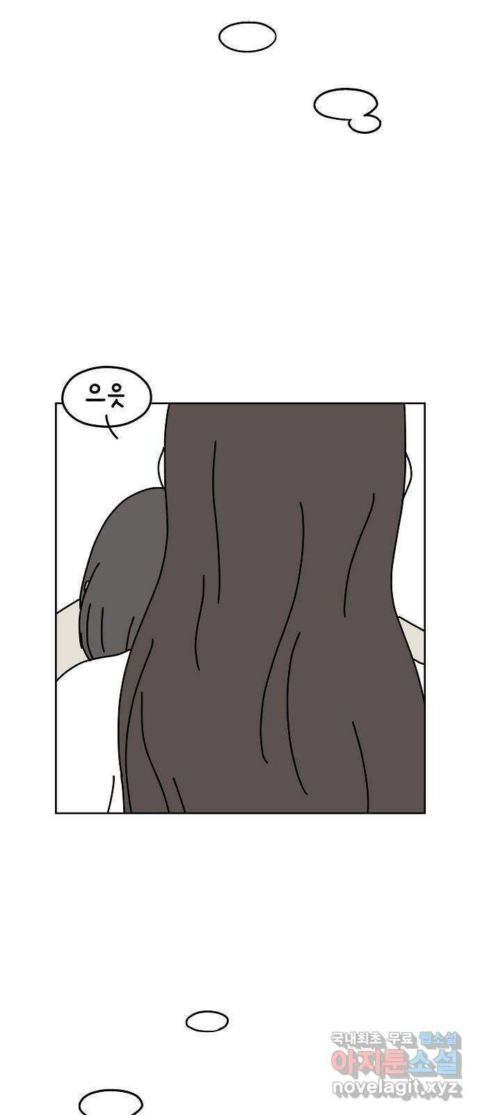 너와 XX 36화 6