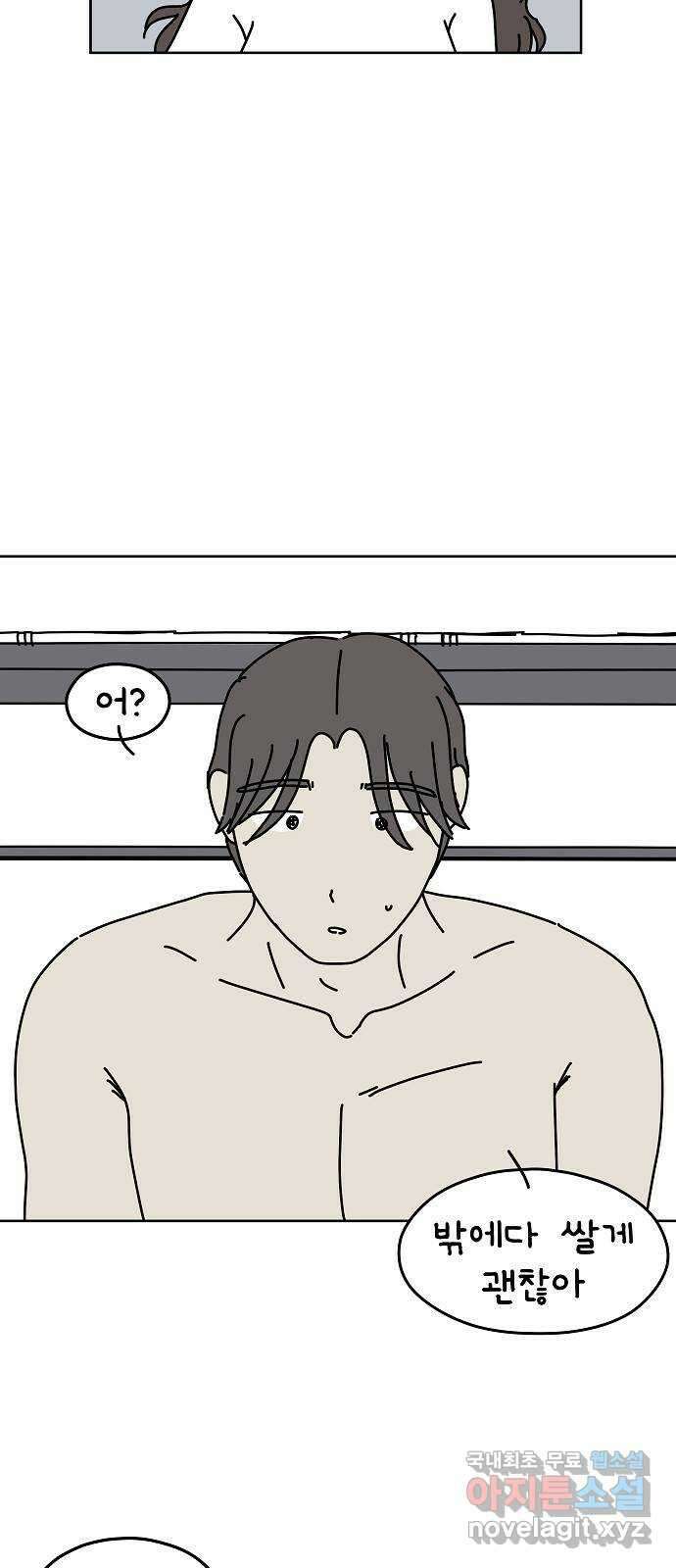 너와 XX 36화 8