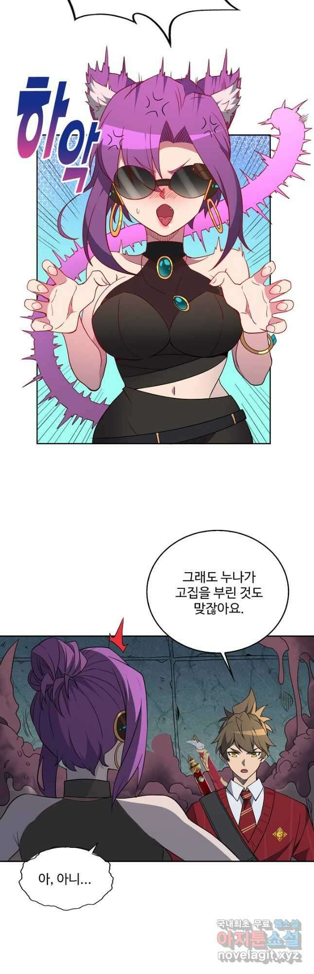 멸망할 도시의 회귀자 156화 4
