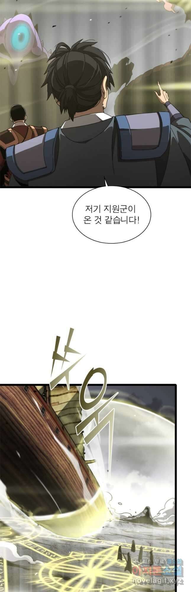 게임이라는 이 세계에 구원을 164화 5