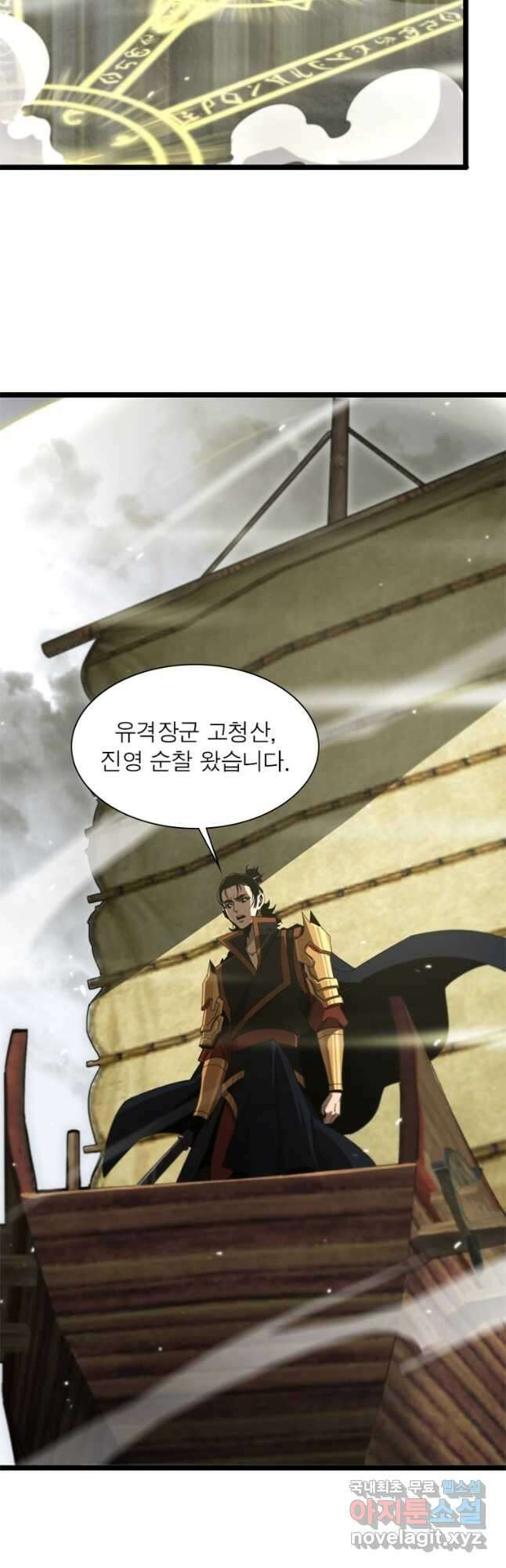 게임이라는 이 세계에 구원을 164화 6