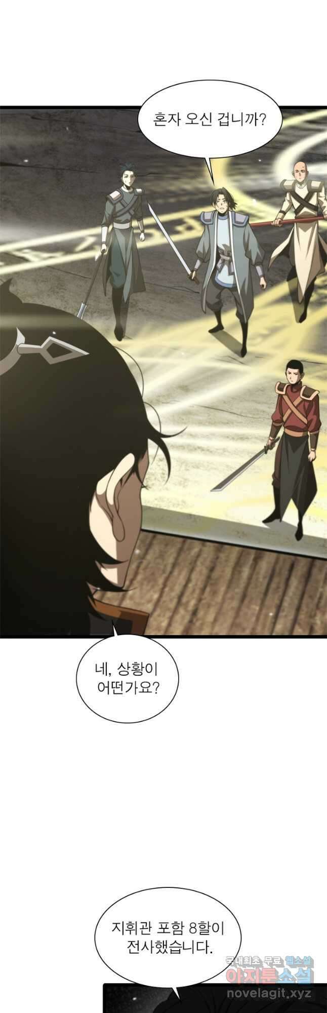 게임이라는 이 세계에 구원을 164화 7