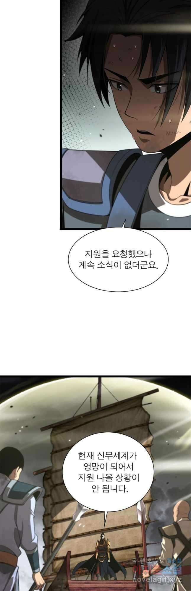 게임이라는 이 세계에 구원을 164화 8