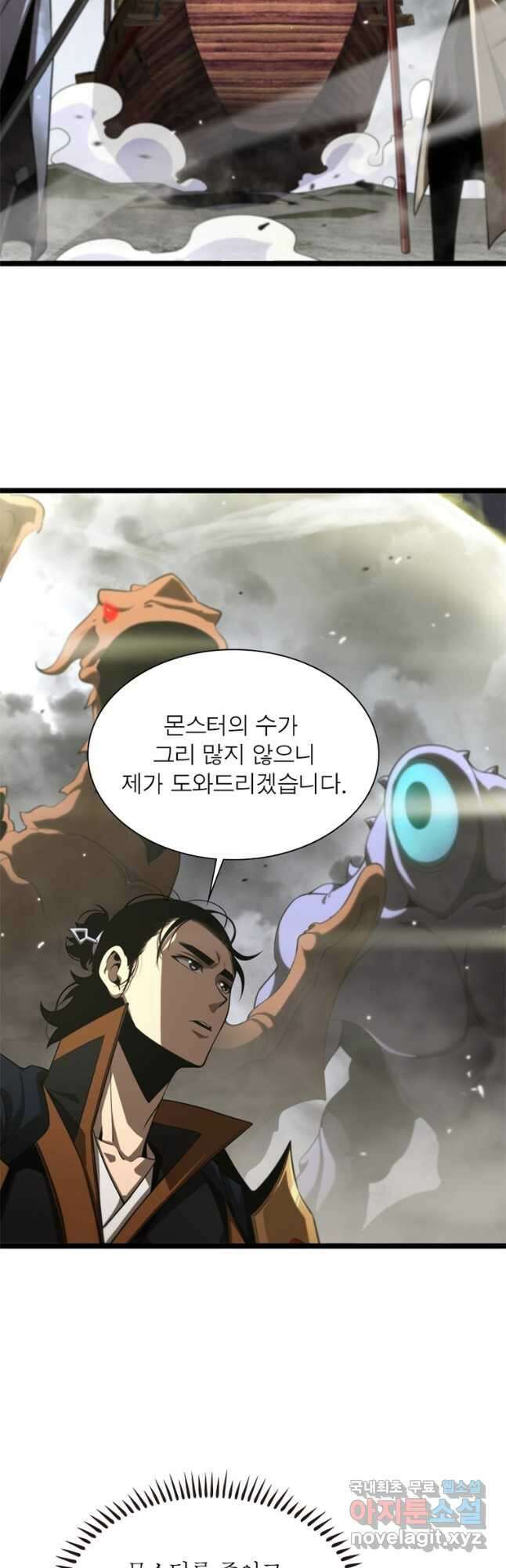 게임이라는 이 세계에 구원을 164화 9
