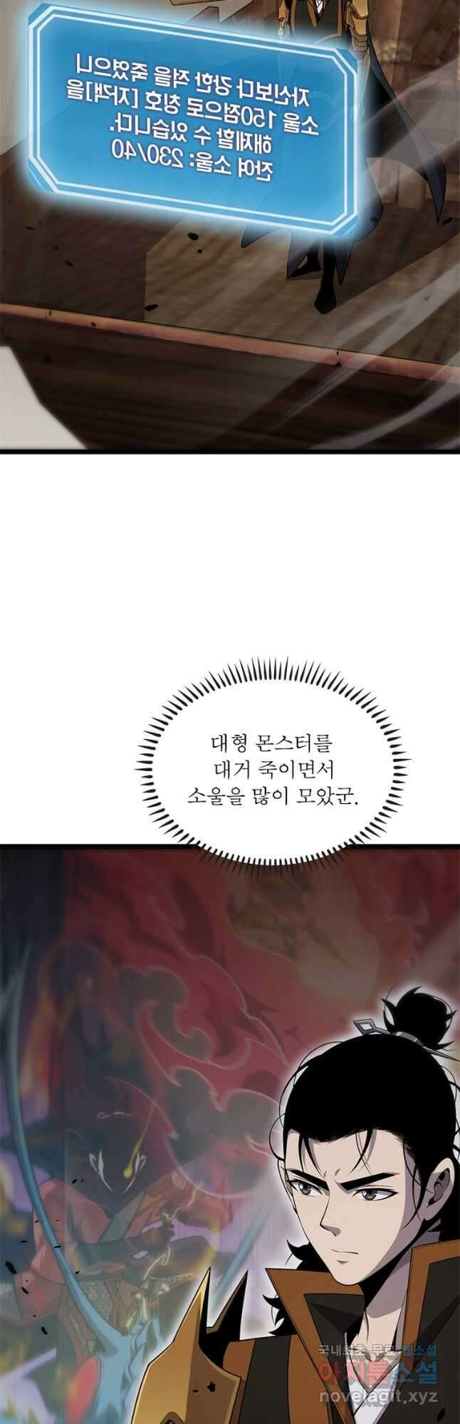 게임이라는 이 세계에 구원을 164화 24