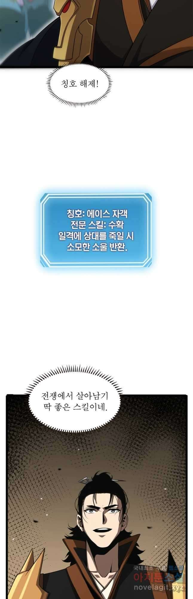 게임이라는 이 세계에 구원을 164화 25