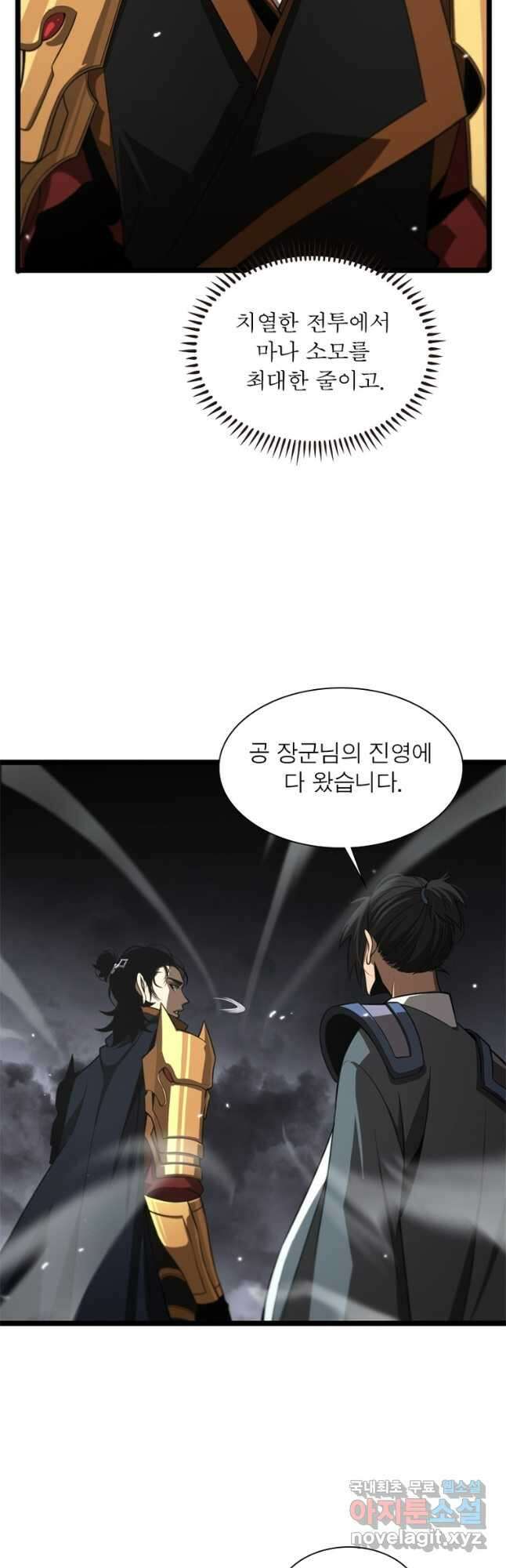 게임이라는 이 세계에 구원을 164화 26