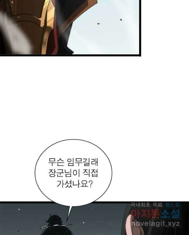 게임이라는 이 세계에 구원을 164화 30