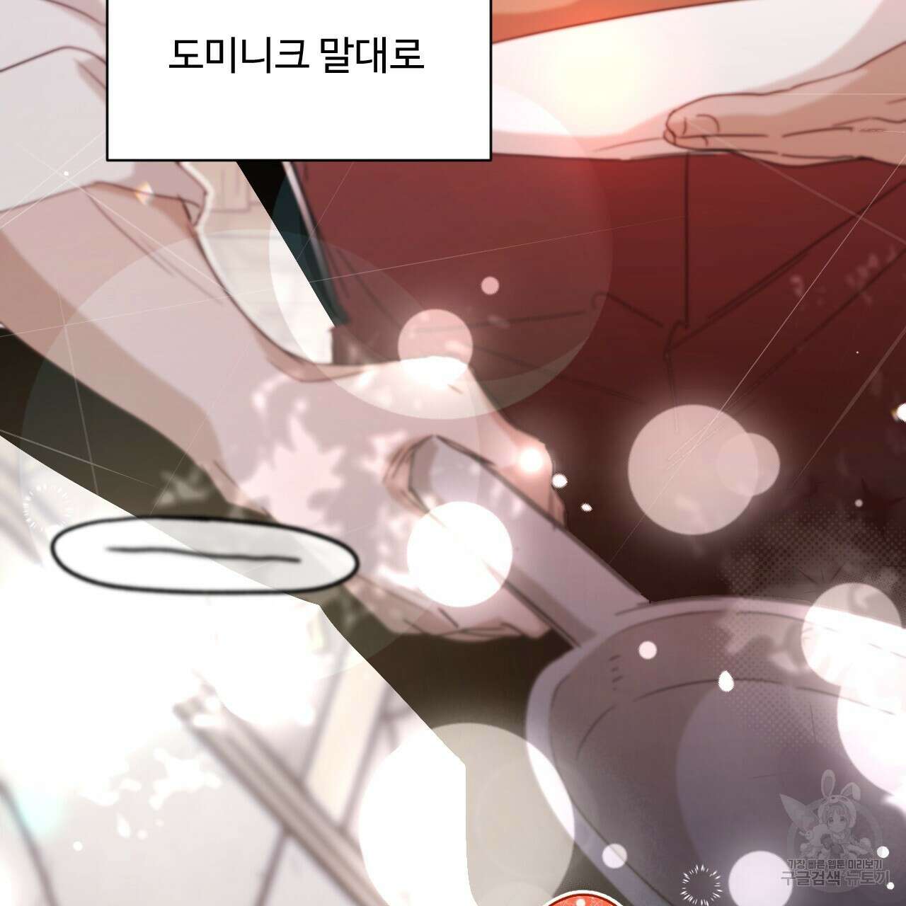 하룻밤은 드래곤곁에서 36화 15