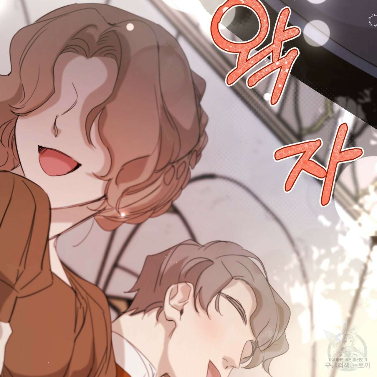 하룻밤은 드래곤곁에서 36화 16