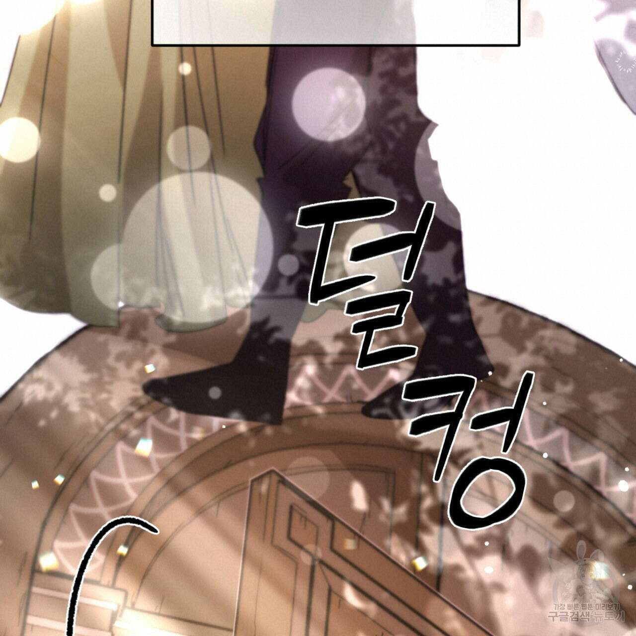 하룻밤은 드래곤곁에서 36화 19