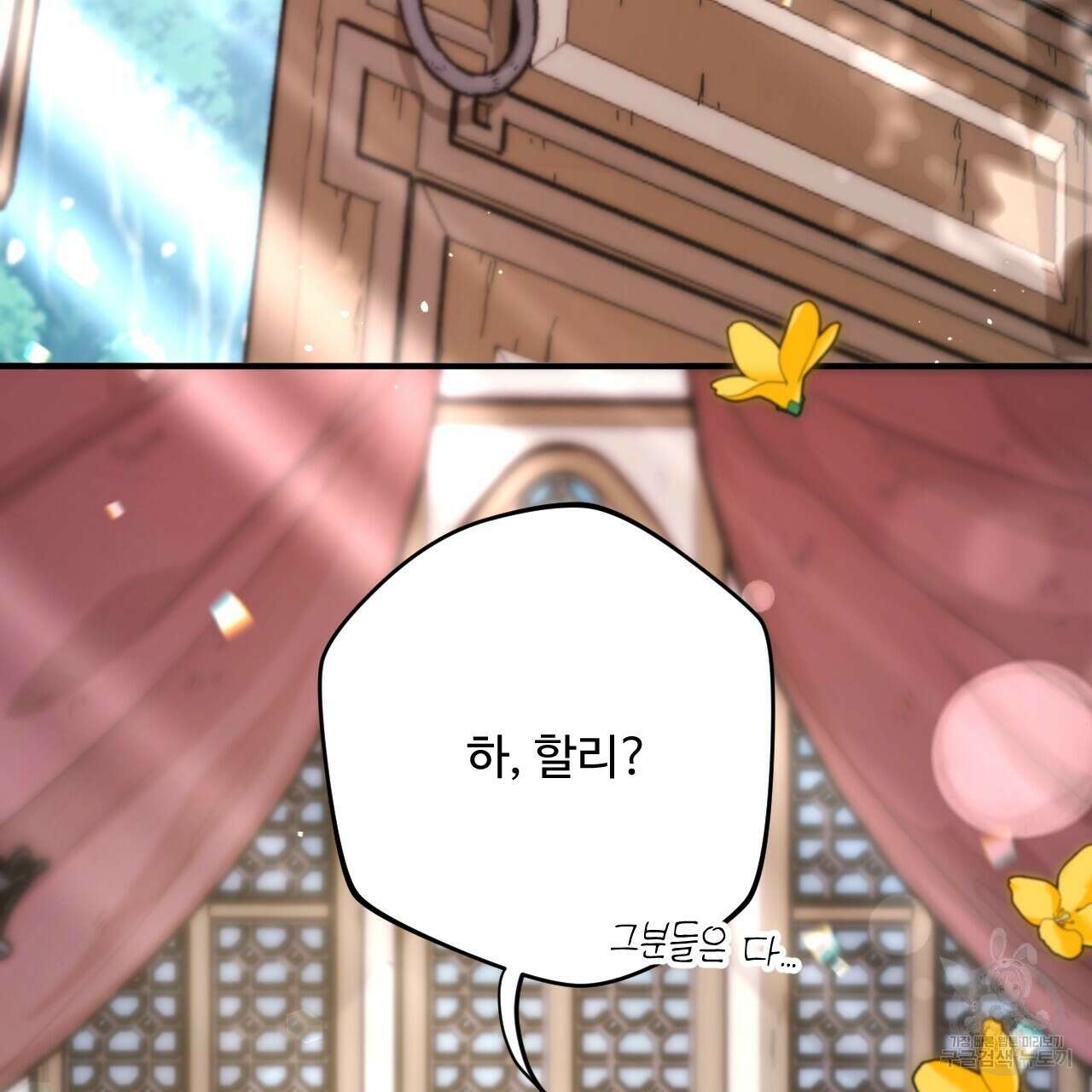 하룻밤은 드래곤곁에서 36화 21