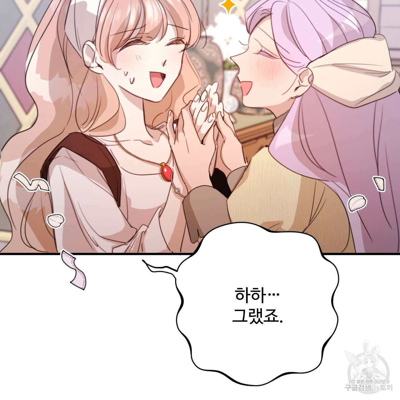 하룻밤은 드래곤곁에서 36화 32