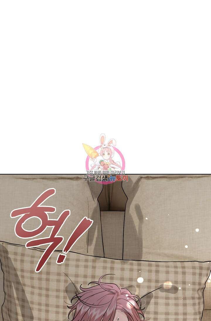 너, 내 사람이 되어 줘! 43화 1