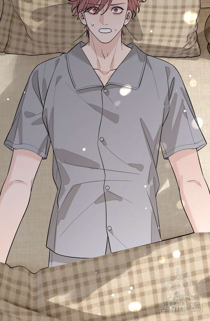 너, 내 사람이 되어 줘! 43화 2