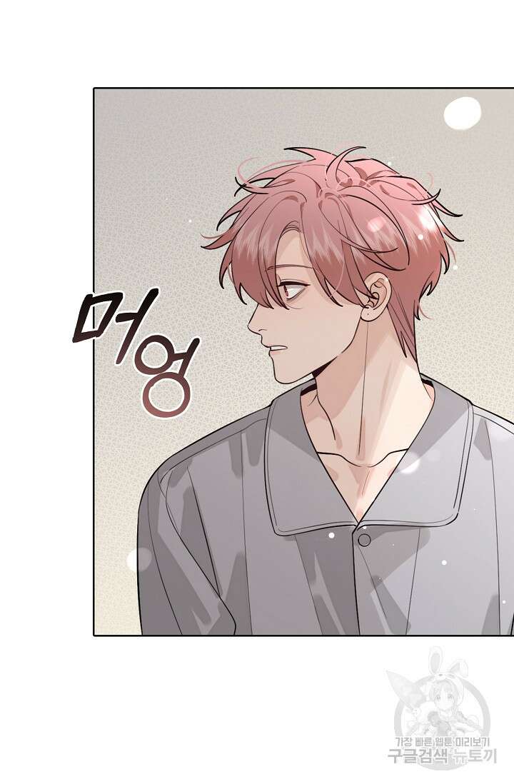 너, 내 사람이 되어 줘! 43화 8