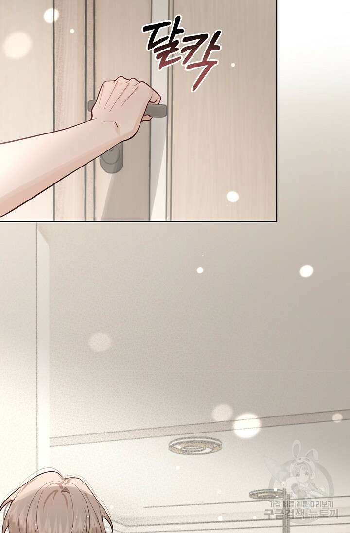 너, 내 사람이 되어 줘! 43화 19
