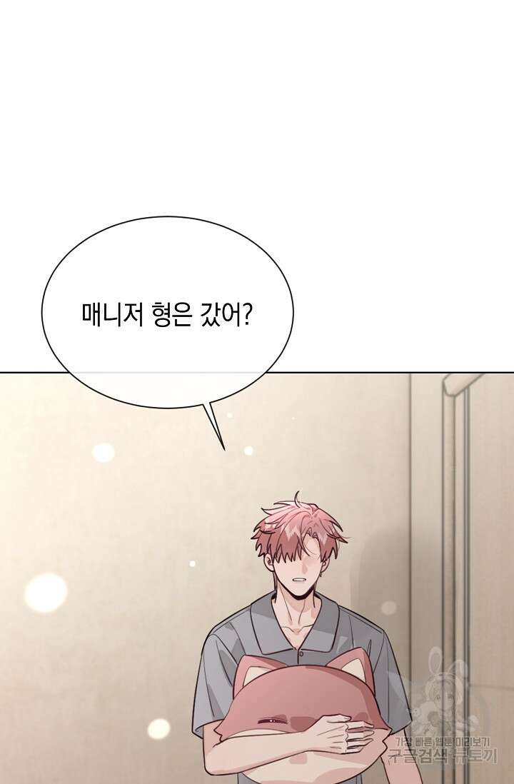 너, 내 사람이 되어 줘! 43화 31