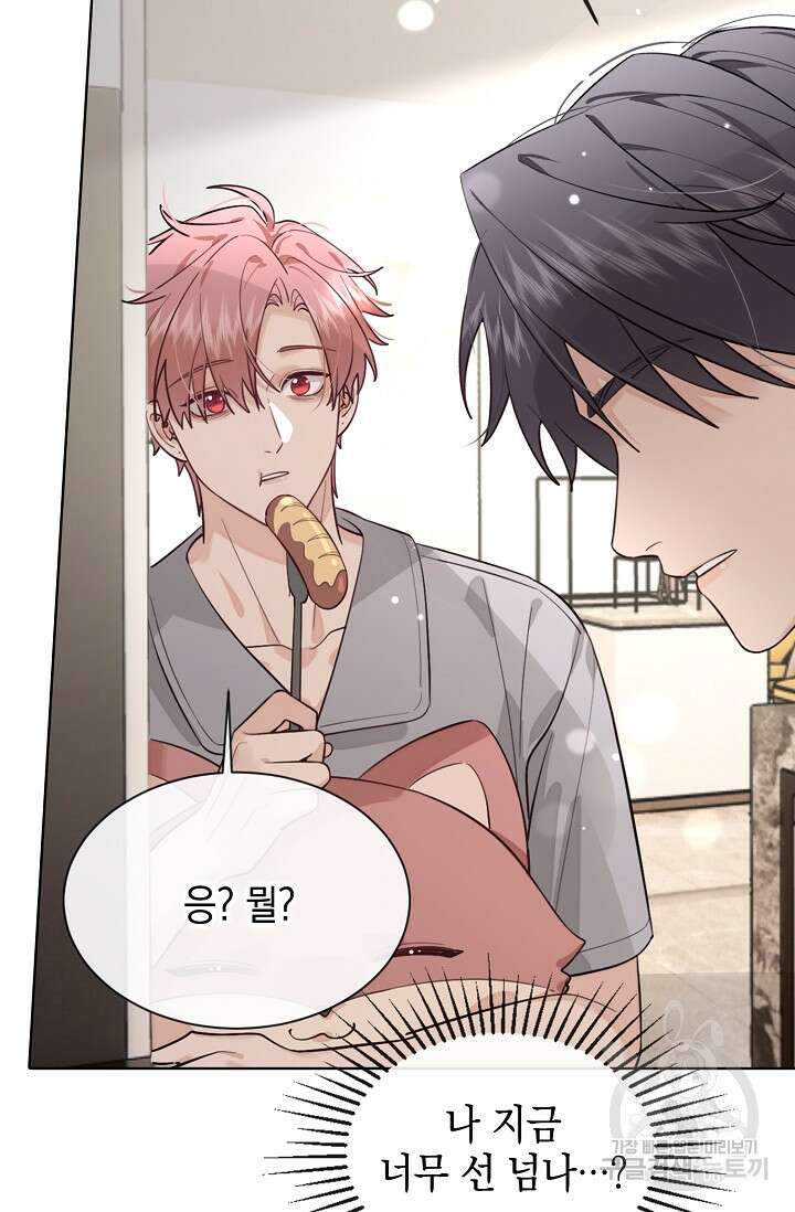 너, 내 사람이 되어 줘! 43화 41