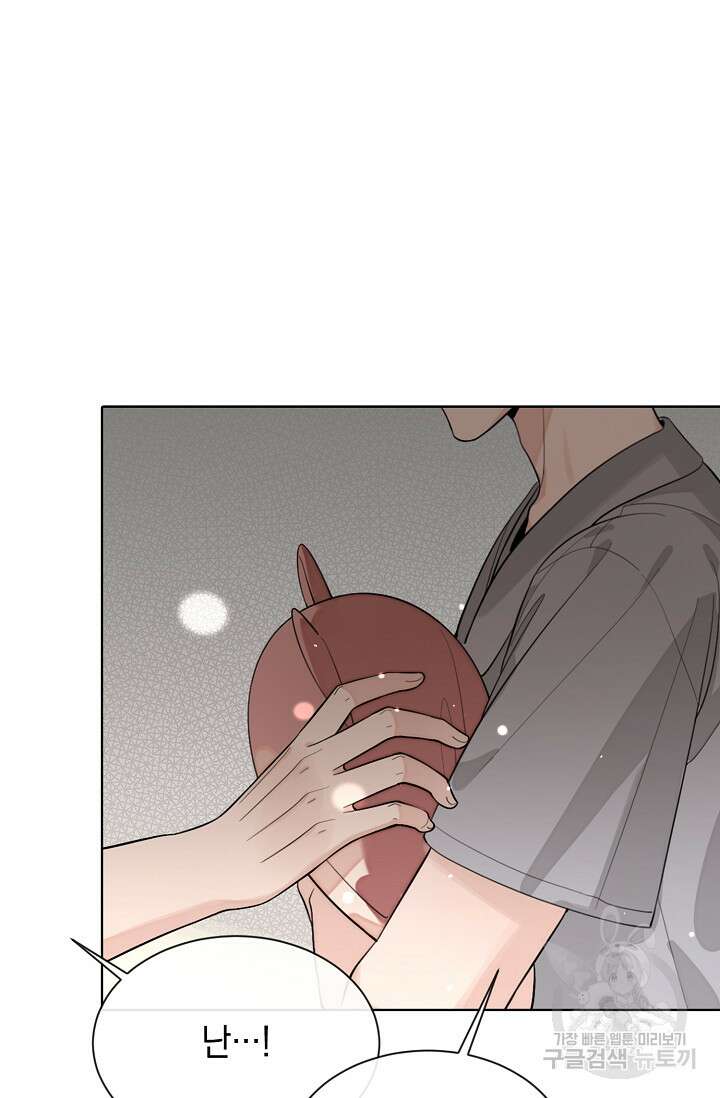 너, 내 사람이 되어 줘! 43화 51