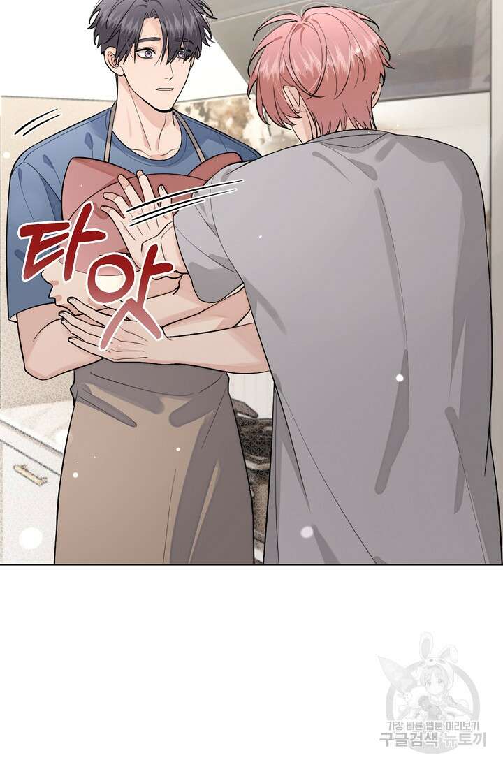 너, 내 사람이 되어 줘! 43화 53