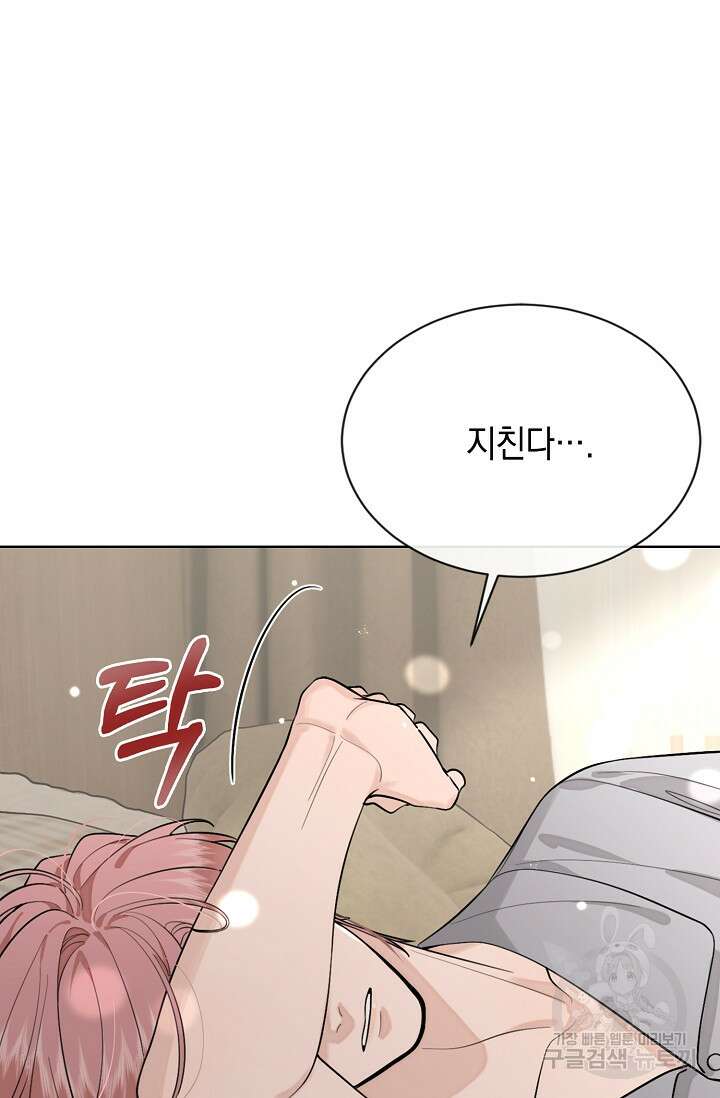 너, 내 사람이 되어 줘! 43화 59