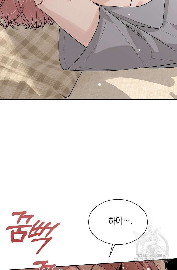 너, 내 사람이 되어 줘! 43화 60