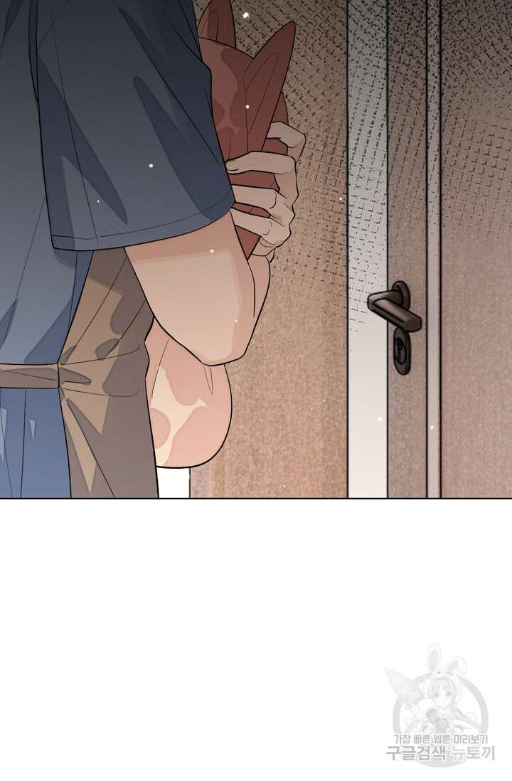 너, 내 사람이 되어 줘! 43화 63