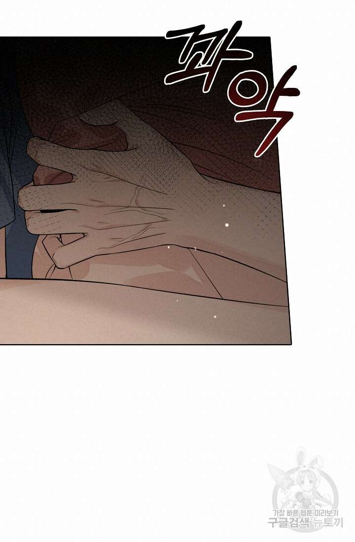 너, 내 사람이 되어 줘! 43화 64